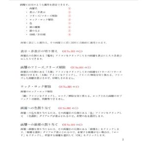 ZWCAD2026 Proスタンドアロンソフト...の詳細画像4