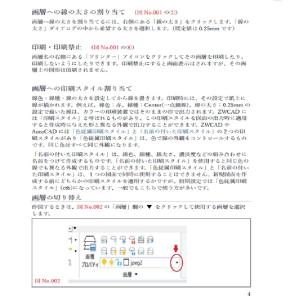 ZWCAD2026 Proスタンドアロンソフト...の詳細画像5