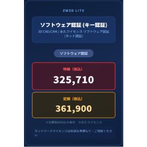 ZW3D Lite Soft 2026 3次元...の詳細画像2