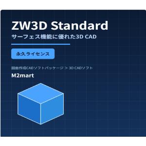 ZW3D Standard Soft認証 20...の詳細画像1
