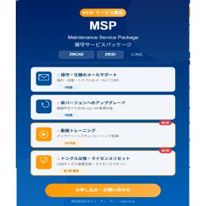 ZW3D Standard Soft認証 20...の詳細画像2