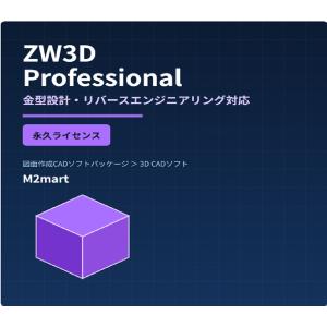ZW3D Professional USBハー...の詳細画像2