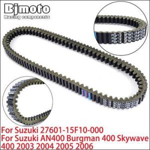 ドライブベルト スズキ AN400 バーグマン 400 SKYWAVE 400 2003-06 27...