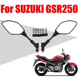 スズキ GSR250 GSR 250 バックミラーサイドミラーリアミラー バイクパーツ パーツ 互換...