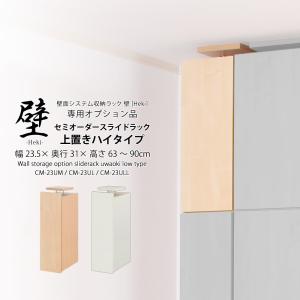 壁収納ラック 幅80cmセット 突っ張り壁面収納Nポルダディープ上段追加ユニットセット