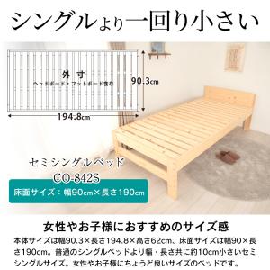 天然木すのこベッド セミシングル sugar ...の詳細画像1