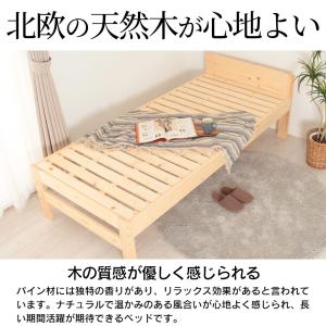 天然木すのこベッド セミシングル sugar ...の詳細画像2