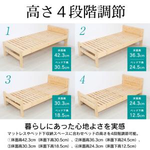 天然木すのこベッド セミシングル sugar ...の詳細画像4