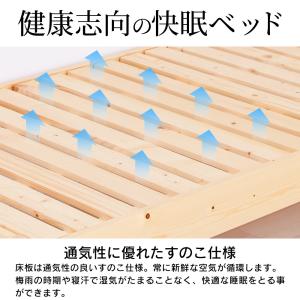 天然木すのこベッド セミシングル sugar ...の詳細画像5
