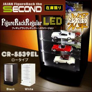 在庫限り フィギュアラック セカンド 2nd LED レギュ...
