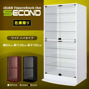 在庫限り フィギュアラック セカンド 2nd ワイド 幅83cm 奥行39cmハイタイプ