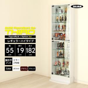 ミラーセット ( ミラー2枚組 ＋ 本体ハイタイプ 幅55cm 奥行19cm 高さ182cm ) JAJAN フィギュアラック ザ サード レギュラー コレクションラック｜jajan-a