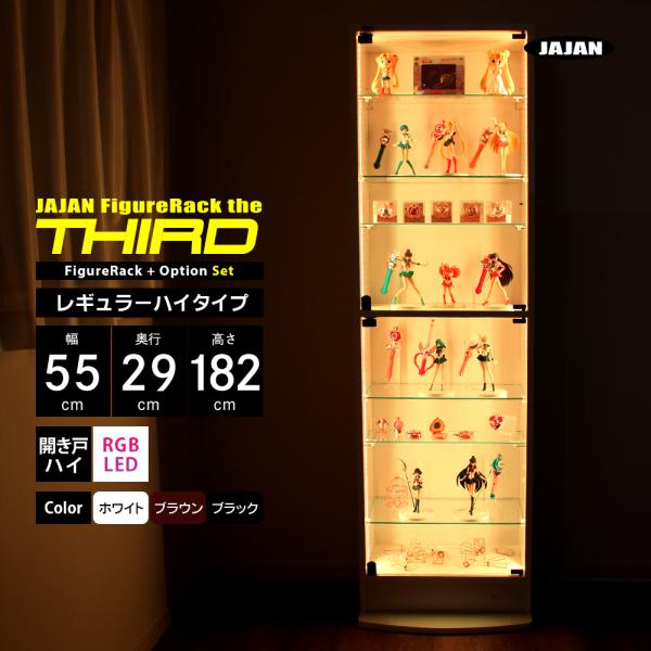 RGB LEDセット ( RGB LED ＋ 本体ハイタイプ 幅55cm 奥行29cm 高さ182c...