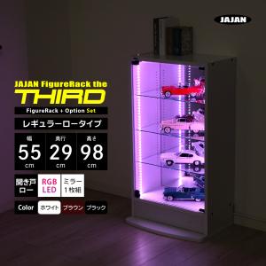 RGB LED ミラーセット ( RGB LED ＋ ミラー1枚 ＋ 本体ロータイプ 幅55cm 奥行29cm 高さ98cm ) JAJAN フィギュアラック ザ サード レギュラー｜jajan-a