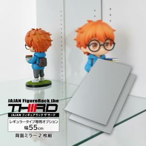 JAJAN 専用オプション品 JAJAN フィギュアラック ザ サード フィギュア