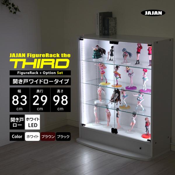 ホワイトLEDセット ( ホワイト LED ＋ 本体ロータイプ 開き戸 幅83cm 奥行29cm 高...