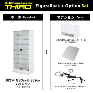 フルセット ( ホワイト LED + 上置ロー...の詳細画像1