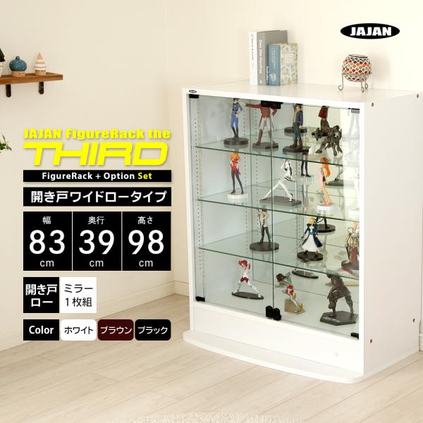 ミラーセット ( ミラー1枚組 ＋ 本体ロータイプ 開き戸 幅83cm 奥行39cm 高さ98cm ...