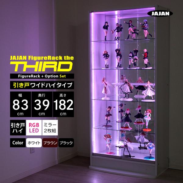 RGB LED ミラーセット ( RGB LED ＋ ミラー2枚 ＋ 本体ハイタイプ 引き戸 幅83...