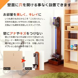 【アウトレット】ダイソン スタンド 天然木 コ...の詳細画像1