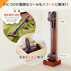 【アウトレット】ダイソン スタンド 天然木 コ...の詳細画像3