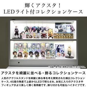 LED アクスタ 専用コレクションケース ハイ...の詳細画像1