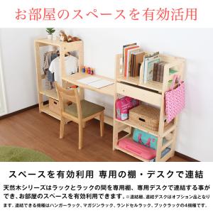 【アウトレット】 キッズラック nico 本棚...の詳細画像5