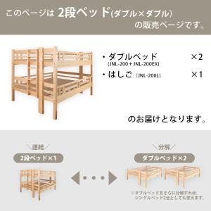 北欧 天然木 すのこベッド トンタッタ 2段ベ...の詳細画像1