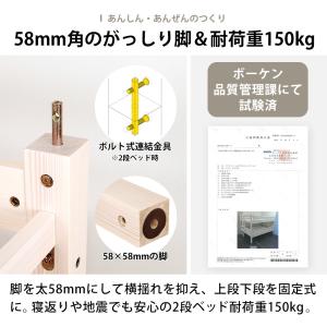 北欧 天然木 すのこベッド トンタッタ 2段ベ...の詳細画像5
