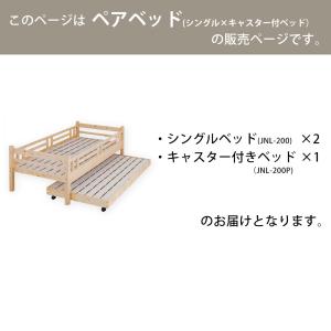 北欧 天然木 すのこベッド トンタッタ 親子ベ...の詳細画像1
