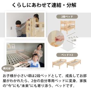 北欧 天然木 すのこベッド トンタッタ 親子ベ...の詳細画像3