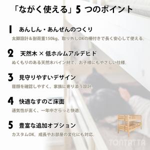 北欧 天然木 すのこベッド トンタッタ 親子ベ...の詳細画像4
