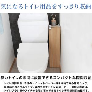 日本製 トイレ 隙間収納棚 Scott スコッ...の詳細画像1