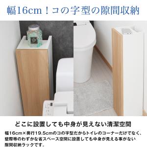 日本製 トイレ 隙間収納棚 Scott スコッ...の詳細画像2