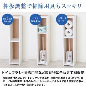 日本製 トイレ 隙間収納棚 Scott スコッ...の詳細画像3
