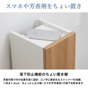 日本製 トイレ 隙間収納棚 Scott スコッ...の詳細画像4