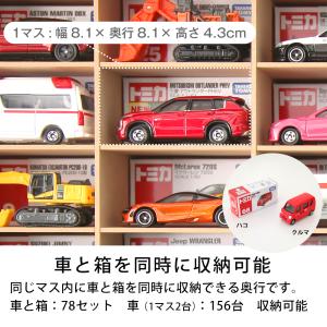 トミカ 対応 ミニカー ディスプレイラック カ...の詳細画像2