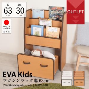 【アウトレット】EVAキッズ ワゴン付きマガジンラック 幅63cm×奥行30cm 子供家具 安心 安全 完成品 絵本棚・本棚 ワゴン｜jajan-a