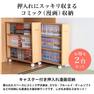 日本製 キャスター付き押入れコミックラック 2...の詳細画像1