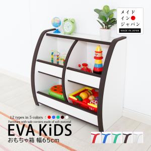 おもちゃ収納 EVAキッズ おもちゃ箱 レギュラータイプ 日本製 完成品 キッズ ベビー 男の子 女の子 子供 子ども 家具 出産祝い 内祝い 出産内祝い｜JAJAN-ANNEX