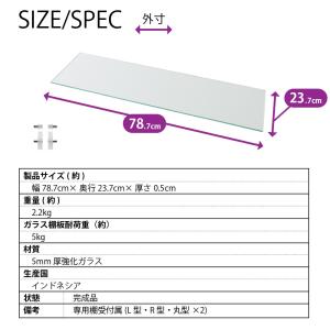 ユニール専用オプション ガラス棚板 幅83cm...の詳細画像3