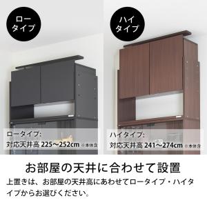 ユニール ハイタイプ専用オプション 上置きロー...の詳細画像5