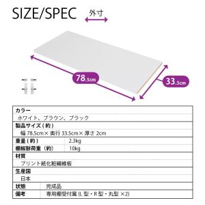 ユニール専用オプション 木製棚板 幅83cm×...の詳細画像3