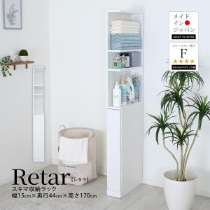 送料無料 すきま収納 鏡面 タオルストッカー 幅25cm ホワイト スリム