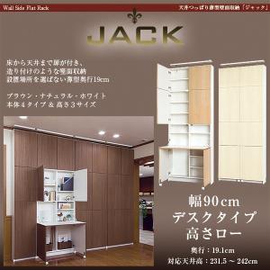 2個セット 置くだけT字仕切腰壁 飲食店 スナック キャバクラ等に 充英アート 【アウトレット】天井つっぱり薄型壁面収納 JACK ジャック