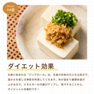 爆買 万能おかず生姜 国産 130g×3袋 し...の詳細画像5