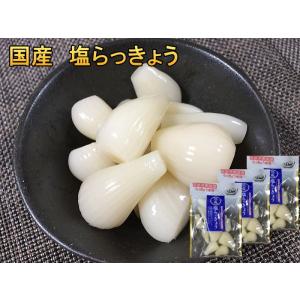 爆買 塩らっきょう 国産 無添加 80gx3袋...の詳細画像1