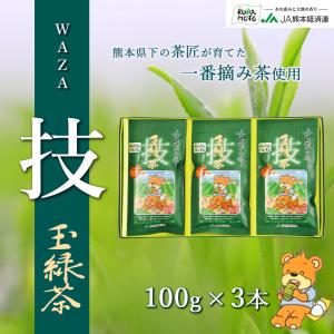 緑茶【森のくまさん玉緑茶 技】 JA 熊本 100g×3本 化粧箱入り 高級日本茶 ギフト 送料無料｜jakk