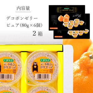 お中元 2026 ゼリー ギフト デコポンゼリ...の詳細画像1