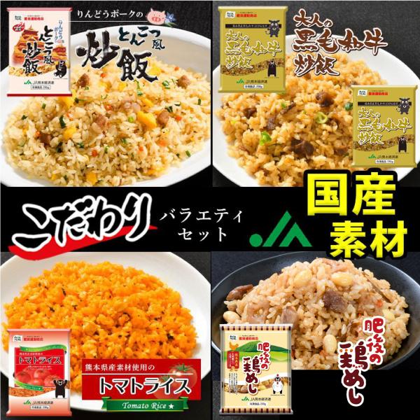 国産素材　こだわり炒飯　４種セット　230g×10袋　バラエティセットB　たっぷり2.3kg　冷凍食...
